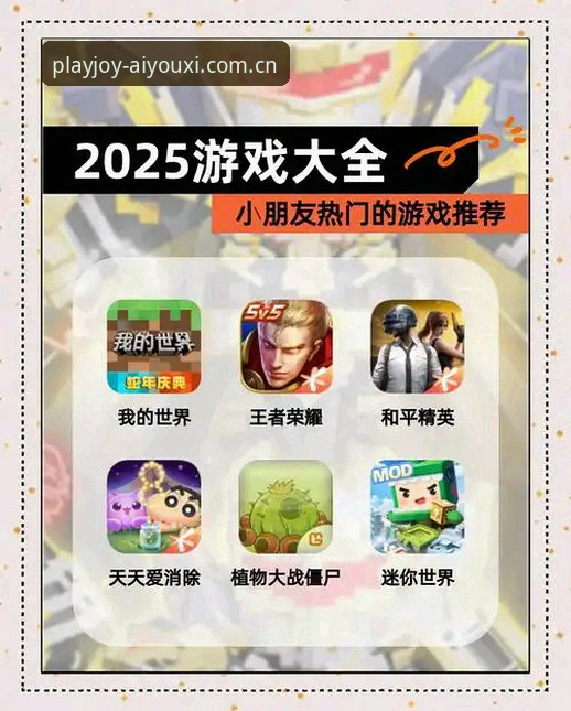 爱游戏游戏资讯最新版 爱游戏平台新手必看:从零开始玩转爱游戏游戏资讯最新版完整指南