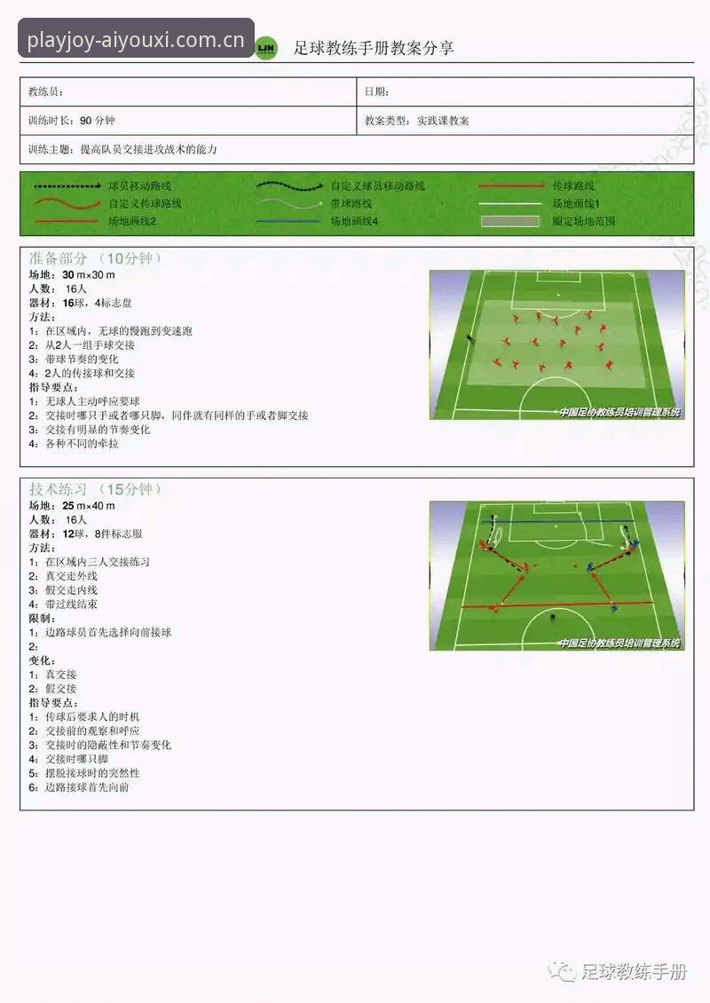 爱游戏安全吗手机版 爱游戏平台观赛指南:曼联中场引援操作教程