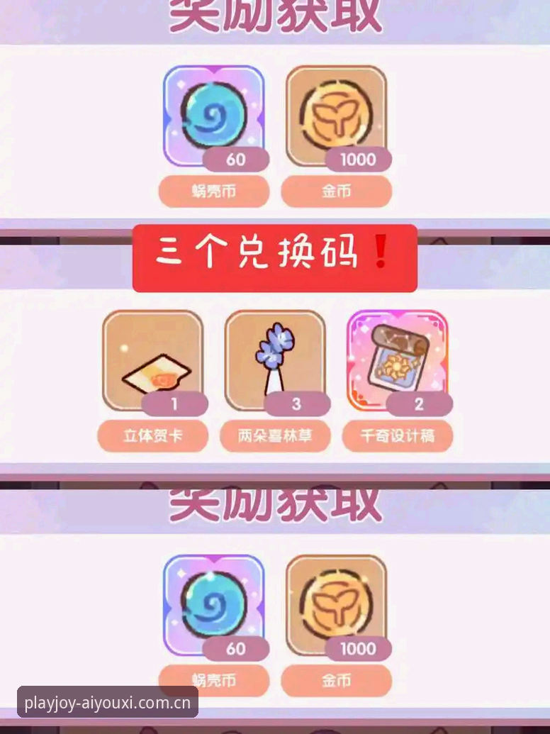 爱游戏礼包兑换 爱游戏礼包兑换最新指南上线,新手玩家零基础也能轻松领福利